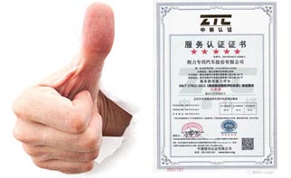 價(jià)格保證
